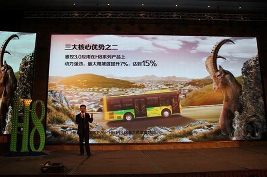 Yutong launches H8 plug-in hybrid bus