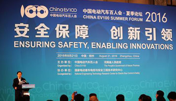 Yutong attends China EV 100 Summer Forum