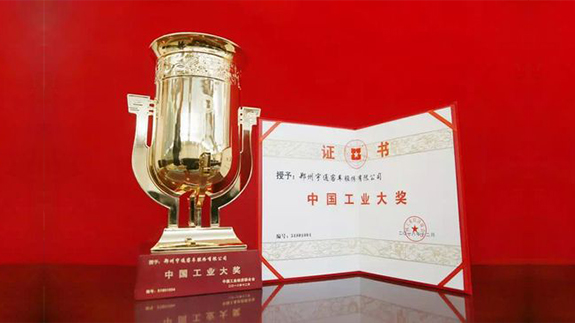 Numerous awards highlight the strength of Yutong brand