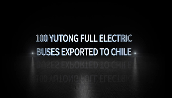 100 Yutong full electric buses exported to Chile