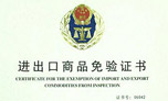 Yutong qualified to extend the period of export-inspection-exemption