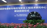 National Research Center on Electronic Control & Safety Engineering Technology of Electric Buses located in Yutong