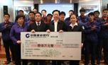 Yutong donates 1 million yuan to quake-hit Yushu