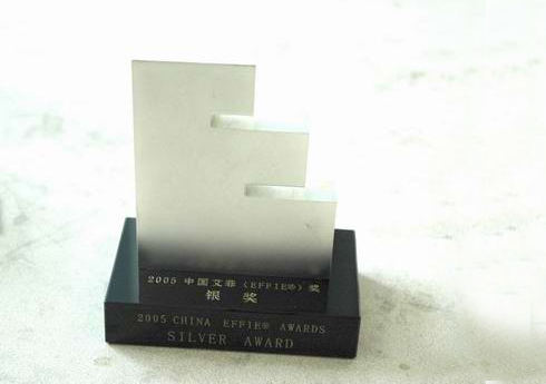 Silver Medal of China’s Effie Award in 2005