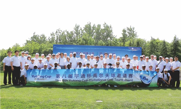 The 8th Yutong Cup Invitational Golf Tournament ends successfully