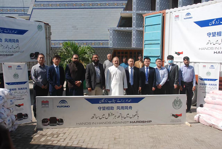 Hand in Hand against Hardships - Yutong Donation to Disaster-Stricken Areas of Pakistan