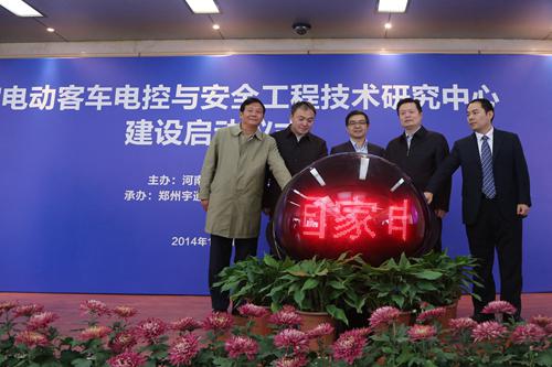 National Research Center on Electronic Control &amp; Safety Engineering Technology of Electric Buses located in Yutong