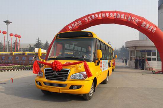 Yutong secures top market share in school bus market in China in Feb