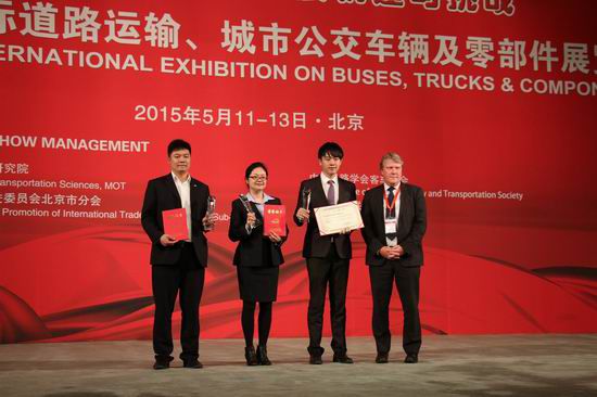 Yutong granted 5 awards at Beijing Bus &amp;amp;amp; Truck Expo 2015