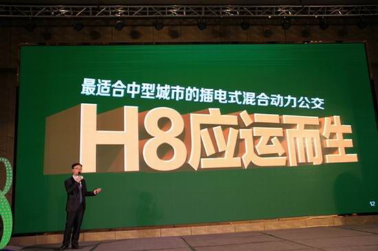 Yutong launches H8 plug-in hybrid bus