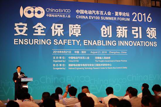 Yutong attends China EV 100 Summer Forum