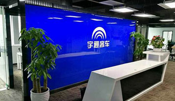 Yutong Shenzhen IT R&D Center officially starts operation