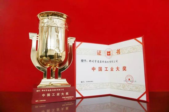 Numerous awards highlight the strength of Yutong brand