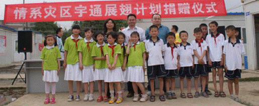  Yutong Lends a Hand to Quake-hit School