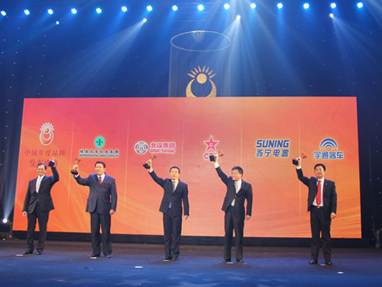 Yutong awarded CCTV “Pride of China”