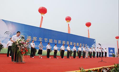 Yutong constructing RMB2.4b new energy base