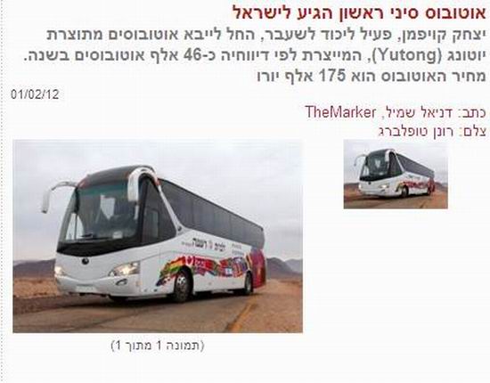 The first China-made bus launched in Israel