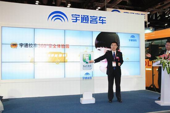 Yutong shines at the 1st China Int’l School Bus Show