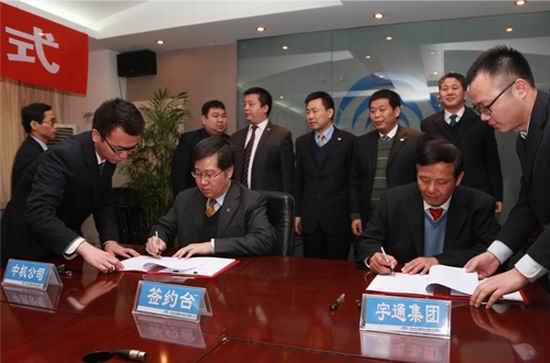 Yutong signs strategic cooperation agreement with CMC