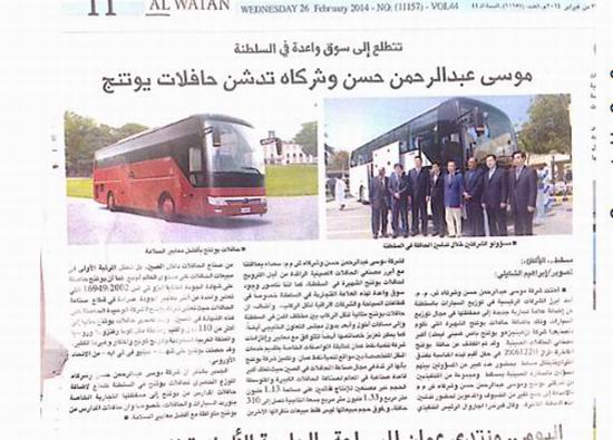 Yutong bus makes its debut in Oman