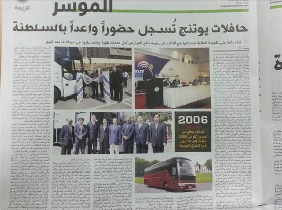 Yutong bus makes its debut in Oman