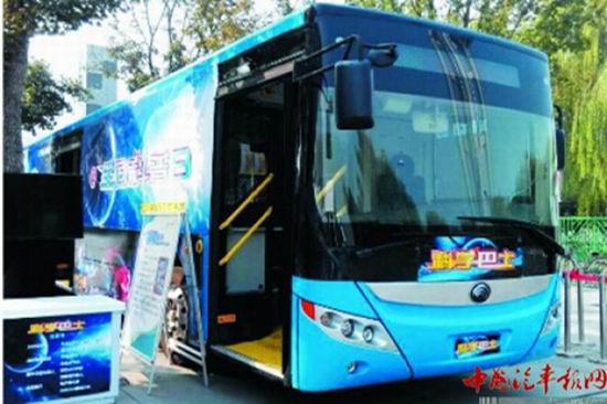 Yutong scientific bus appears at the 11th National Science Popularization Day