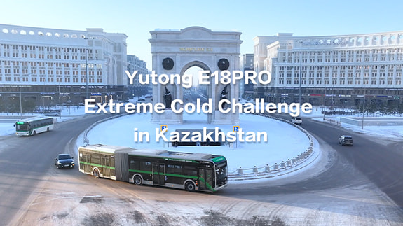 The driving range of Yutong battery electric bus reaches 374 km at -25°C