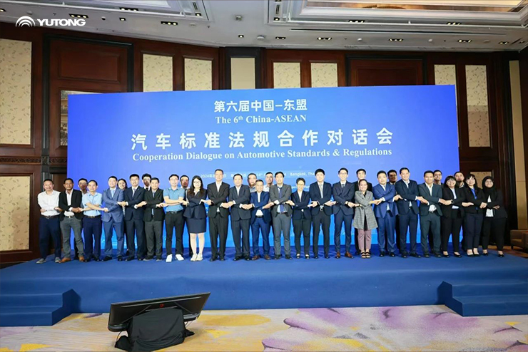 Yutong attends China-ASEAN Cooperation Dialogue on Automobile Regulations &amp; Standards to present Chinas bus standards