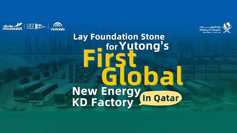 Yutong's New Energy KD Plant Launched in Qatar